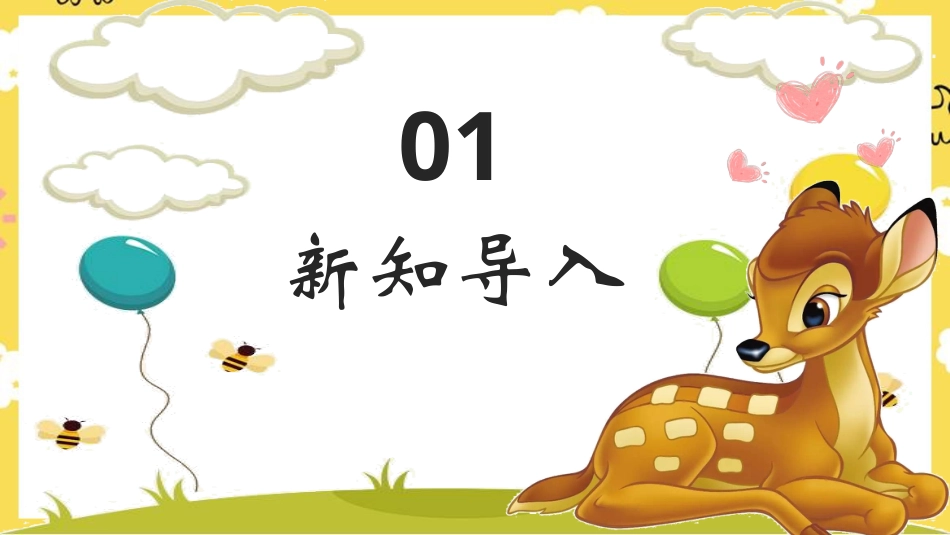 人音版六年级下册第三课第三课时《爱是一首歌》.ppt_第2页