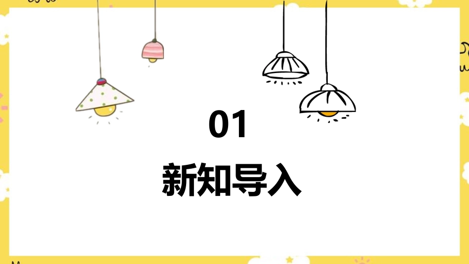 人音版六年级下册第三课第四课时《两颗小星星》.ppt_第2页