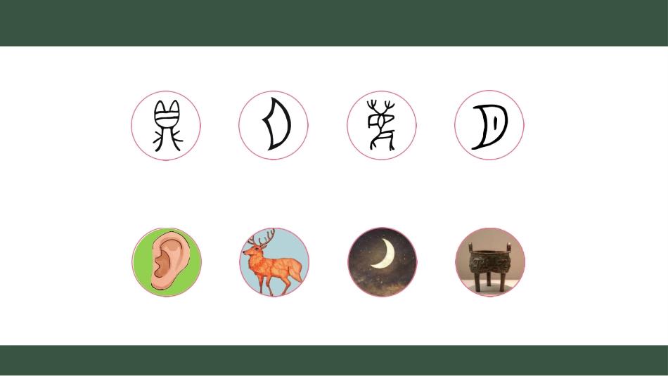 一年级人教版美术上册-的名字（课件）.pptx_第3页