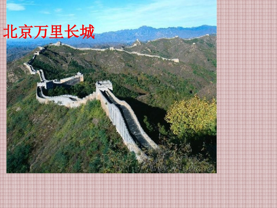 【老课标】一年级人教版美术上册-乘上列车去画画2.ppt_第3页