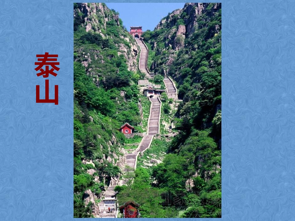 【老课标】一年级人教版美术上册-乘上列车去画画3.ppt_第3页
