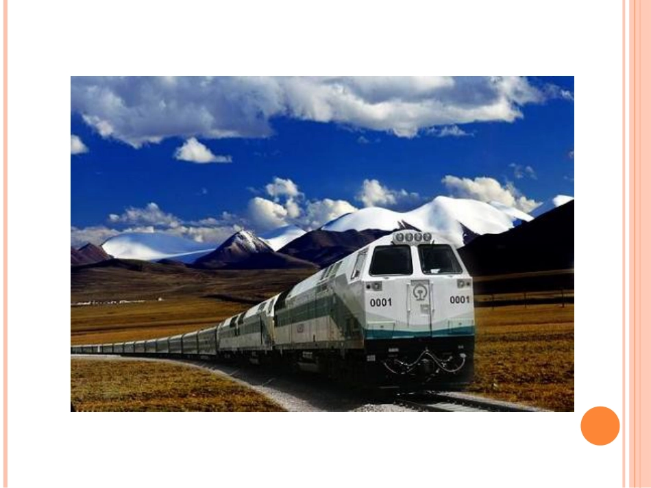 【老课标】一年级人教版美术上册-乘上列车去画画4.ppt_第3页