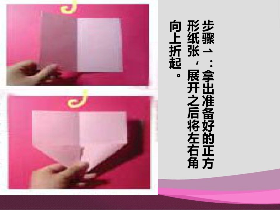 【老课标】一年级人教版美术上册-大家都来做4.ppt_第3页