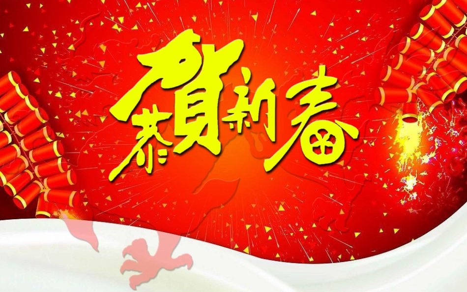 【老课标】一年级人教版美术上册-过年啦5.ppt_第1页