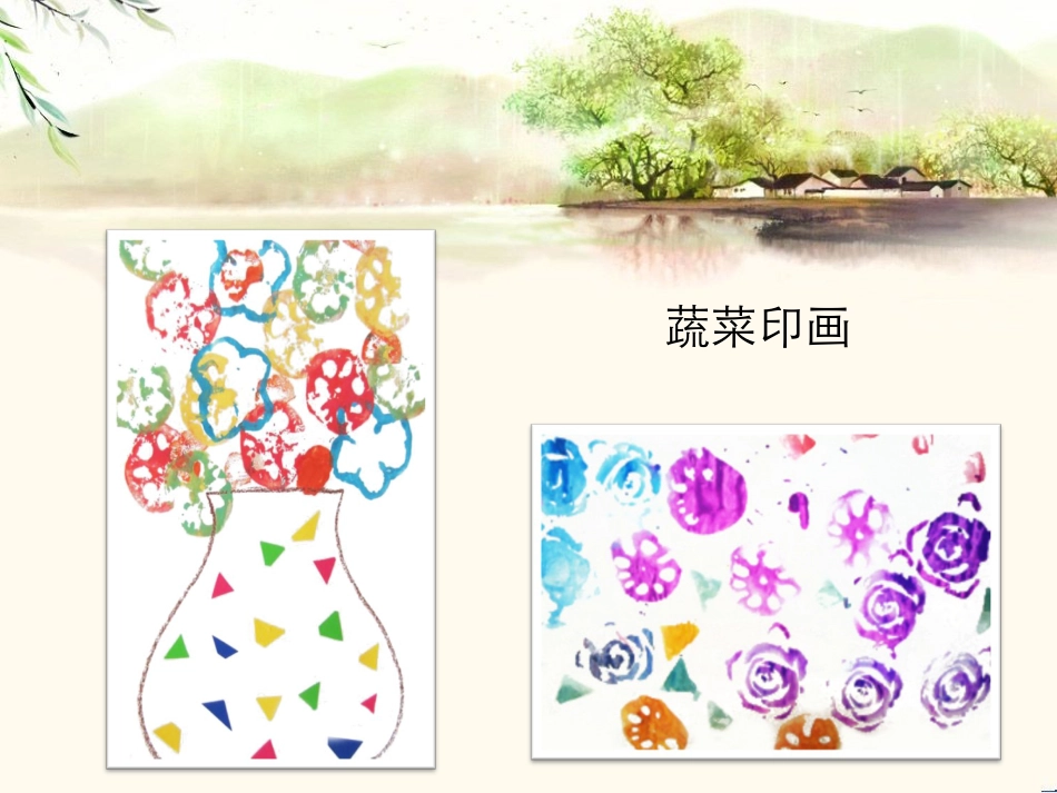 【老课标】一年级人教版美术上册-美丽的印纹1.ppt_第3页