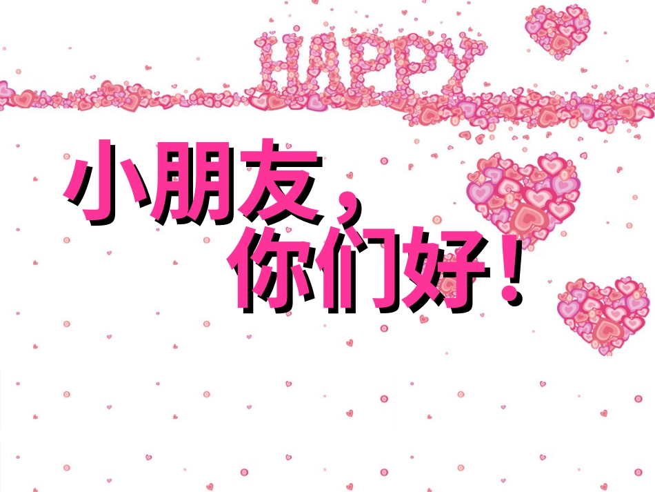 【老课标】一年级人教版美术上册-认识美术工具4.ppt_第1页