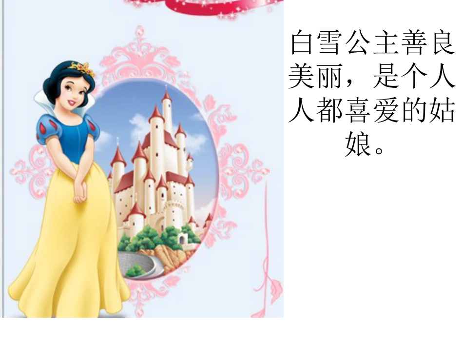 【老课标】一年级人教版美术上册-童话里的小屋2.ppt_第1页