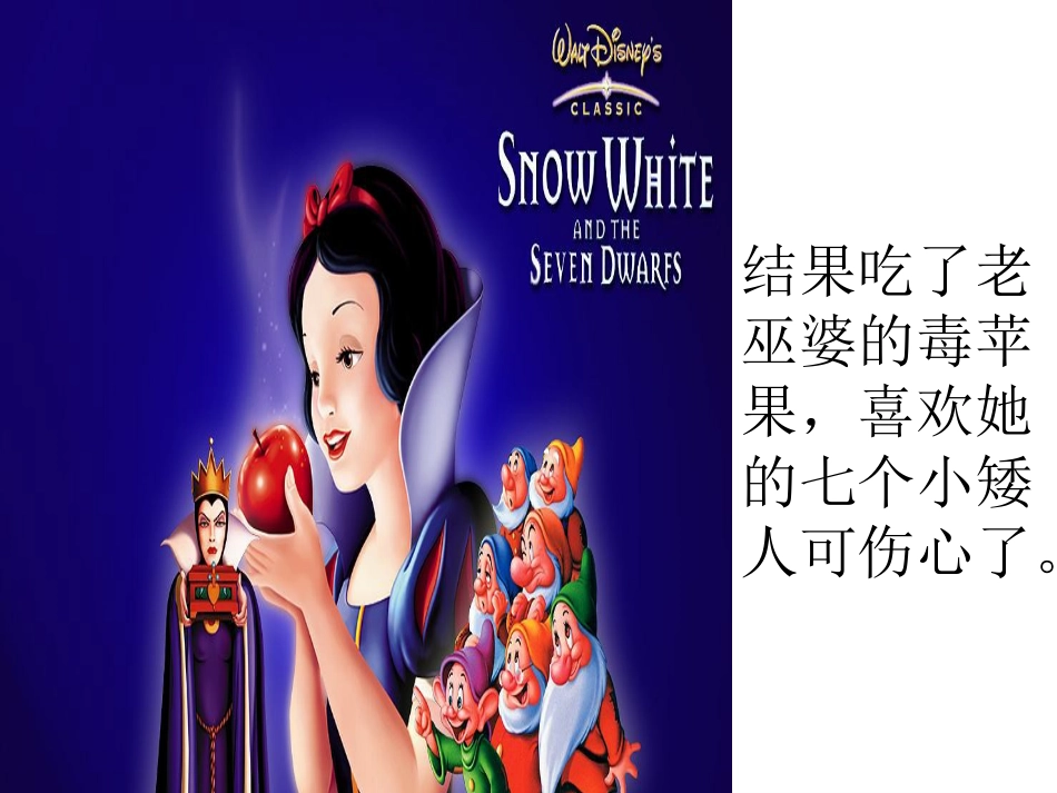 【老课标】一年级人教版美术上册-童话里的小屋2.ppt_第2页