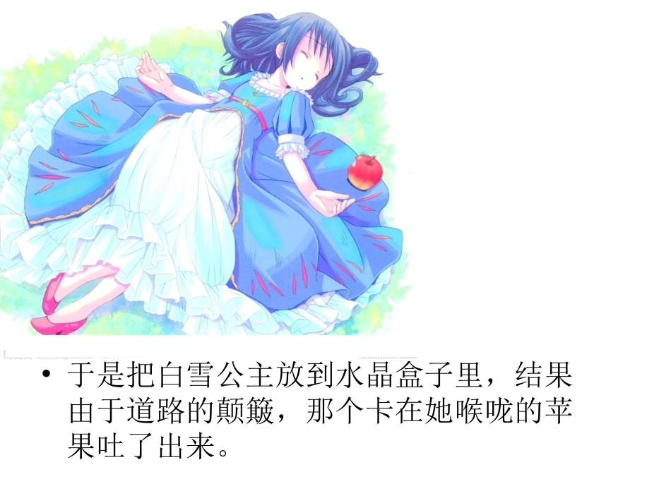 【老课标】一年级人教版美术上册-童话里的小屋2.ppt_第3页