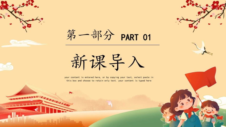 一年级人教版美术上册-红星闪闪（课件）.pptx_第3页