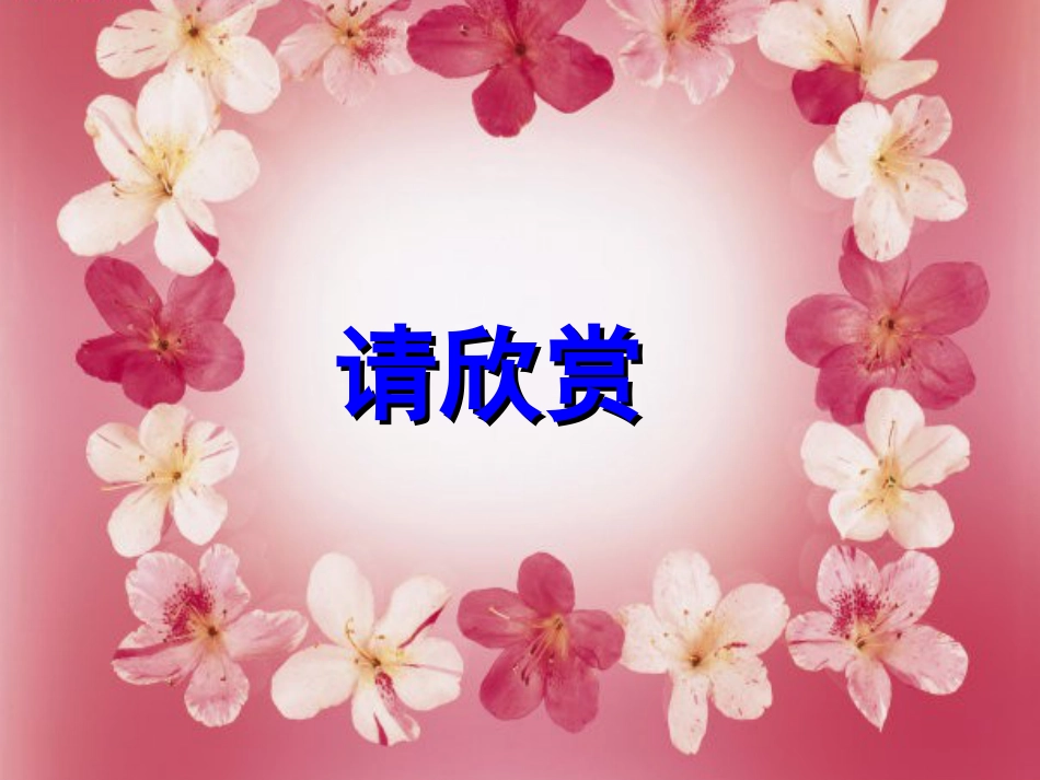 人教版2年级美术上册-《指偶剧场》课件2.ppt_第3页