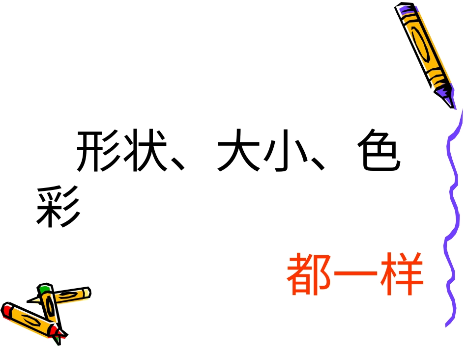 人教版2年级美术上册-《电脑美术——复制粘贴真神奇》课件3.ppt_第3页