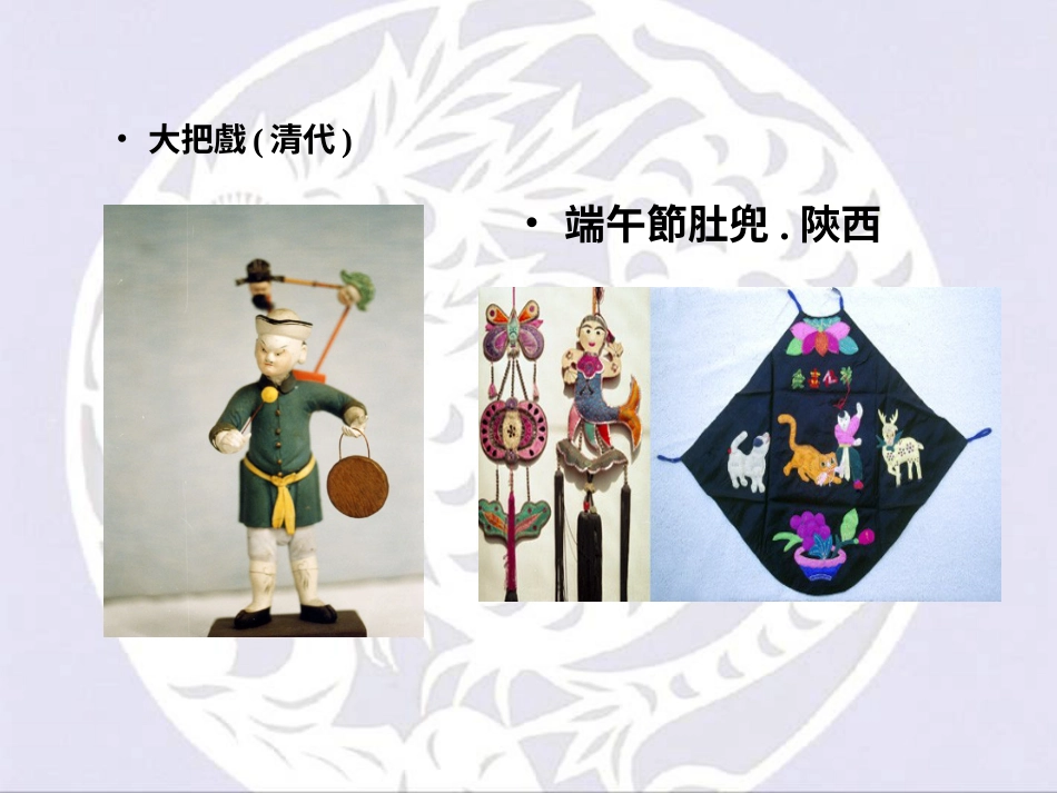 人教版2年级美术上册-《丰富多彩的玩具》课件2.ppt_第2页
