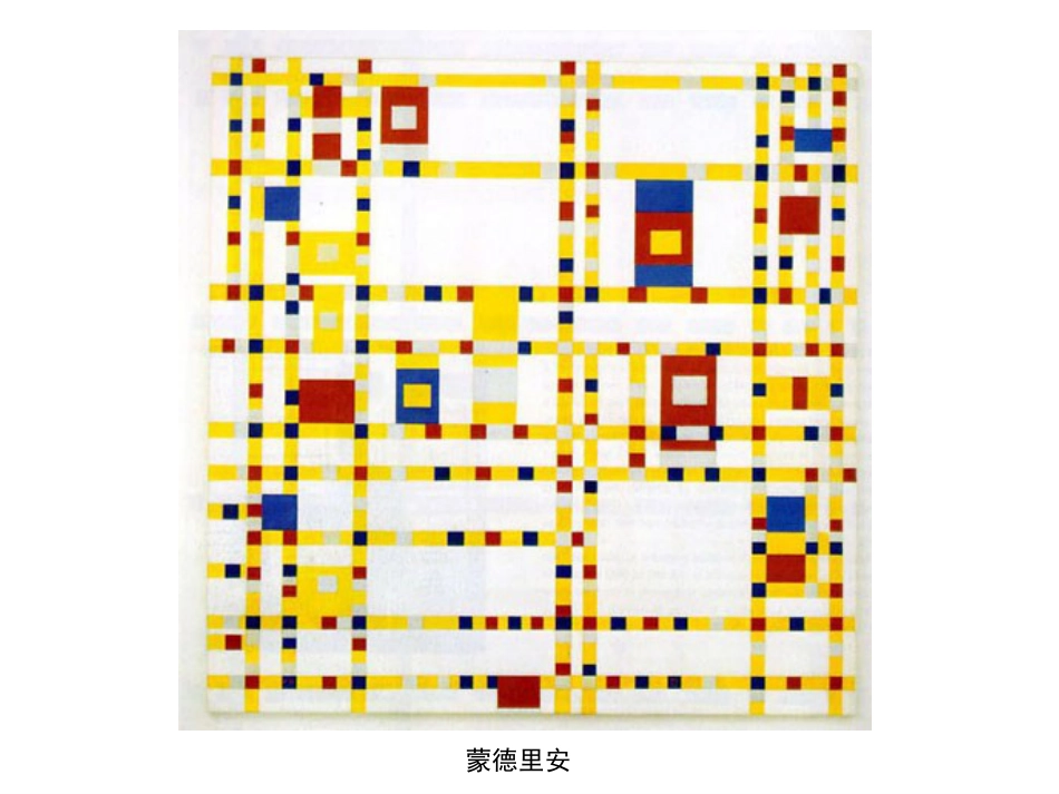 人教版2年级美术上册-《画出你的想象》课件2.ppt_第3页