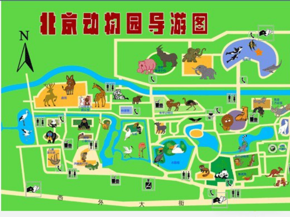人教版2年级美术上册-《回家的路》课件3.ppt_第2页