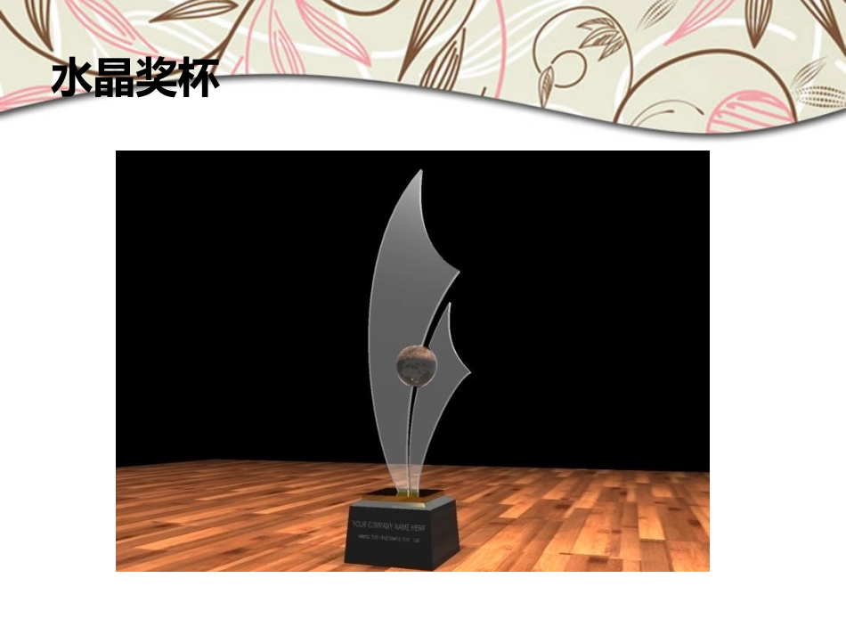 人教版2年级美术下册-《得奖啦》课件4.ppt_第3页