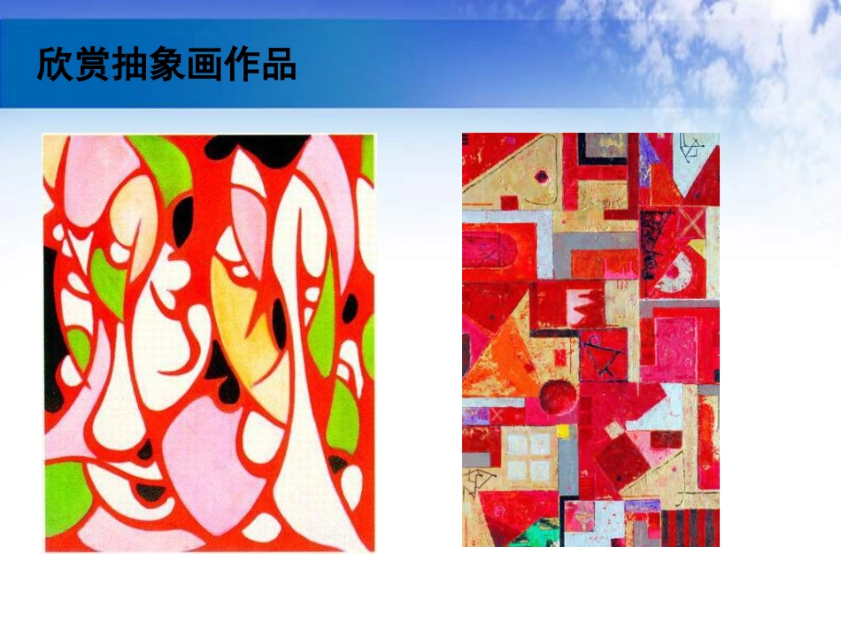 人教版2年级美术下册-《点、线、面》课件3.ppt_第2页