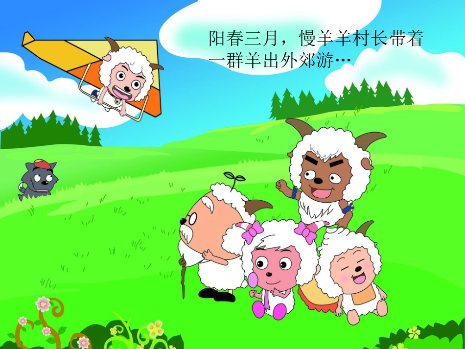 人教版2年级美术下册-《电脑美术—复制翻转画花边》课件2.ppt_第2页