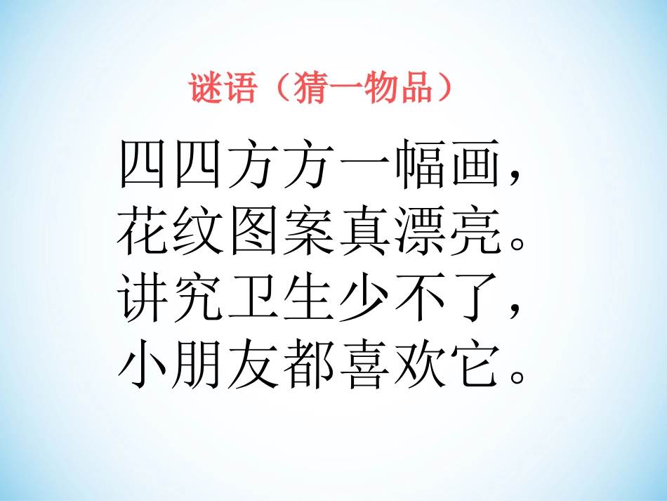 人教版2年级美术下册-《电脑美术—复制翻转画花边》课件3.ppt_第2页
