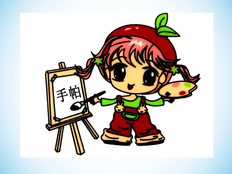 人教版2年级美术下册-《电脑美术—复制翻转画花边》课件3.ppt_第3页