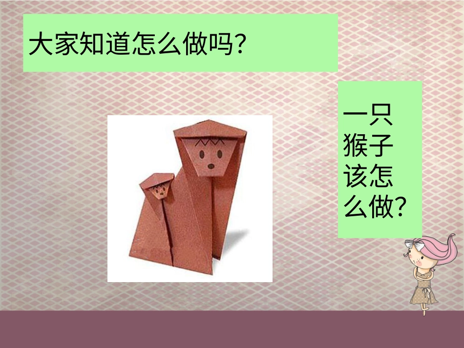 人教版2年级美术下册-《会爬的玩具》课件2.ppt_第3页