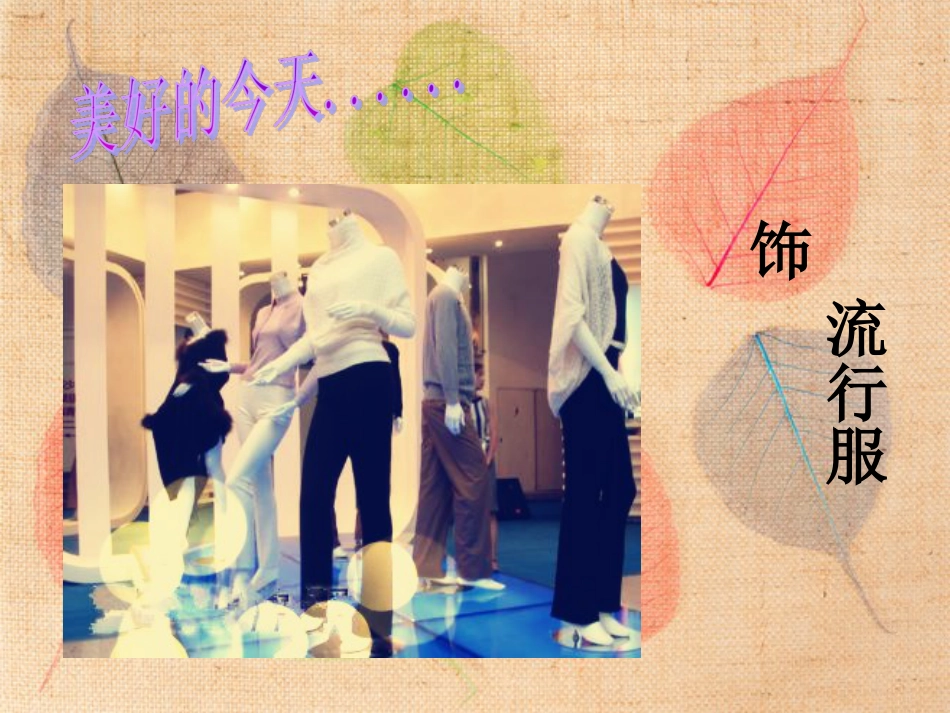 人教版2年级美术下册-《家乡变了样》课件3.ppt_第3页
