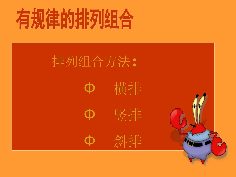 人教版2年级美术下册-《漂亮的包装纸》课件3.ppt_第3页