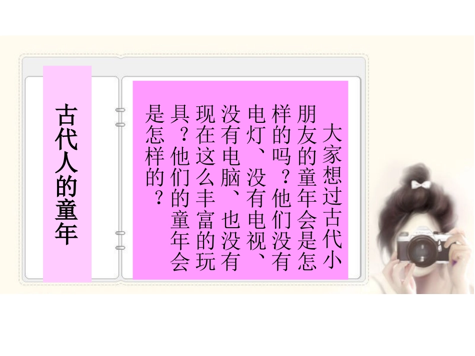 人教版2年级美术下册-《五彩缤纷的生活》课件3.ppt_第2页