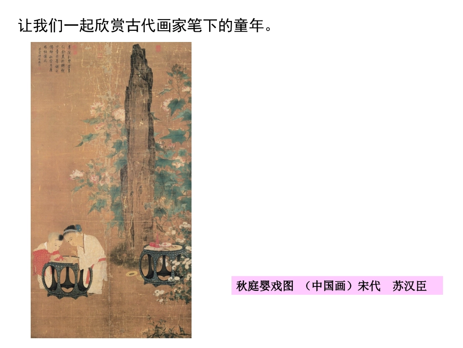 人教版2年级美术下册-《五彩缤纷的生活》课件3.ppt_第3页
