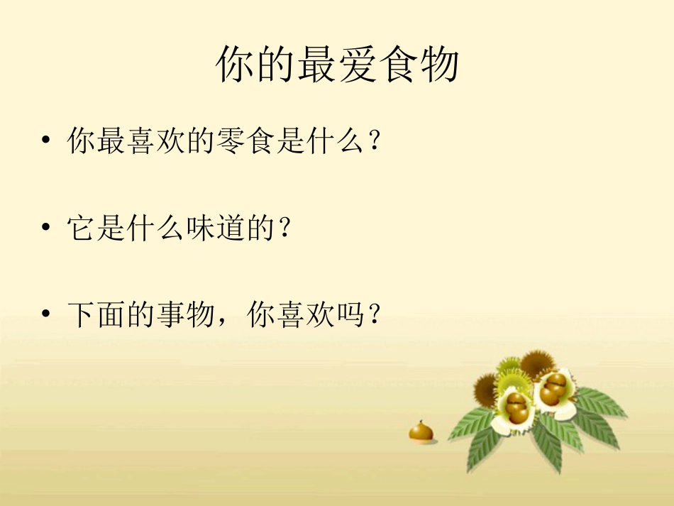 人教版2年级美术下册-《五味瓶》课件3.ppt_第2页