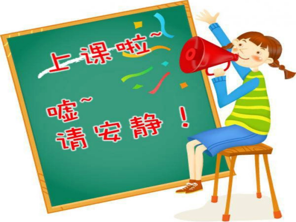 人教版2年级美术下册-《小鸟的家》课件1.ppt_第1页