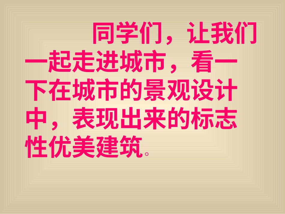 人教版2年级美术下册-《纸片插接》课件3.ppt_第2页