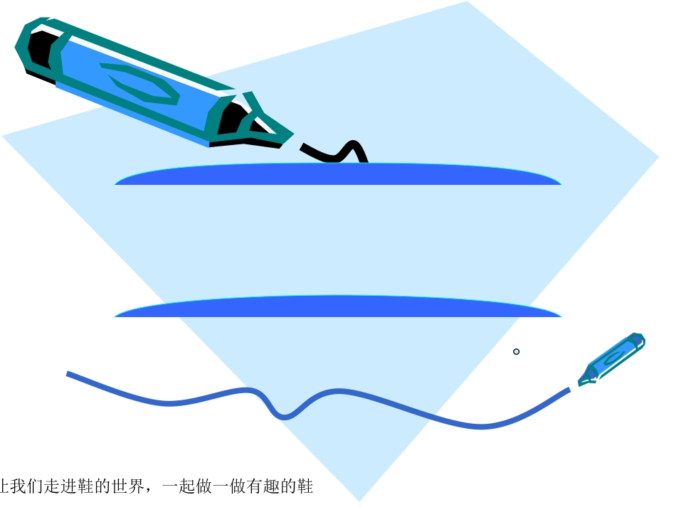 人教版3年级美术上册-《各式各样的鞋》课件2.ppt_第1页