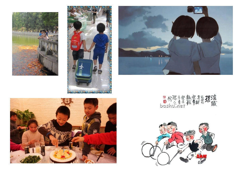 人教版3年级美术上册-《快乐的回忆》课件2.ppt_第3页