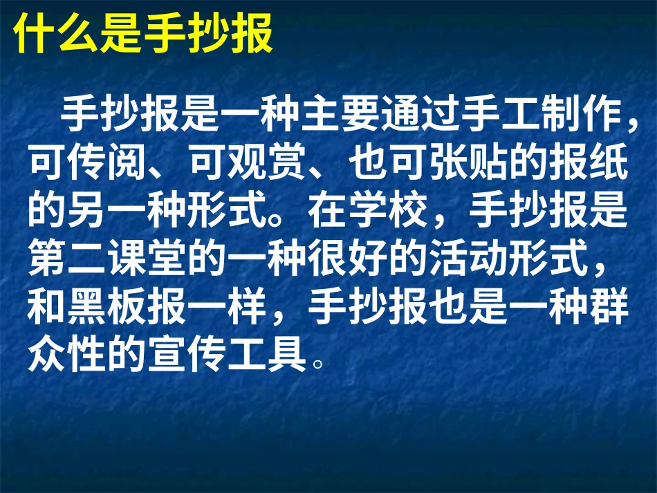 人教版3年级美术上册-《美术小记者》课件.ppt_第3页