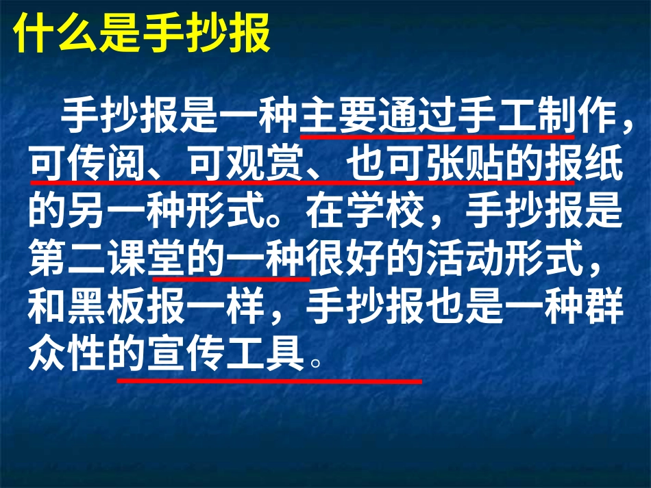 人教版3年级美术上册-《美术小记者》课件1.ppt_第2页