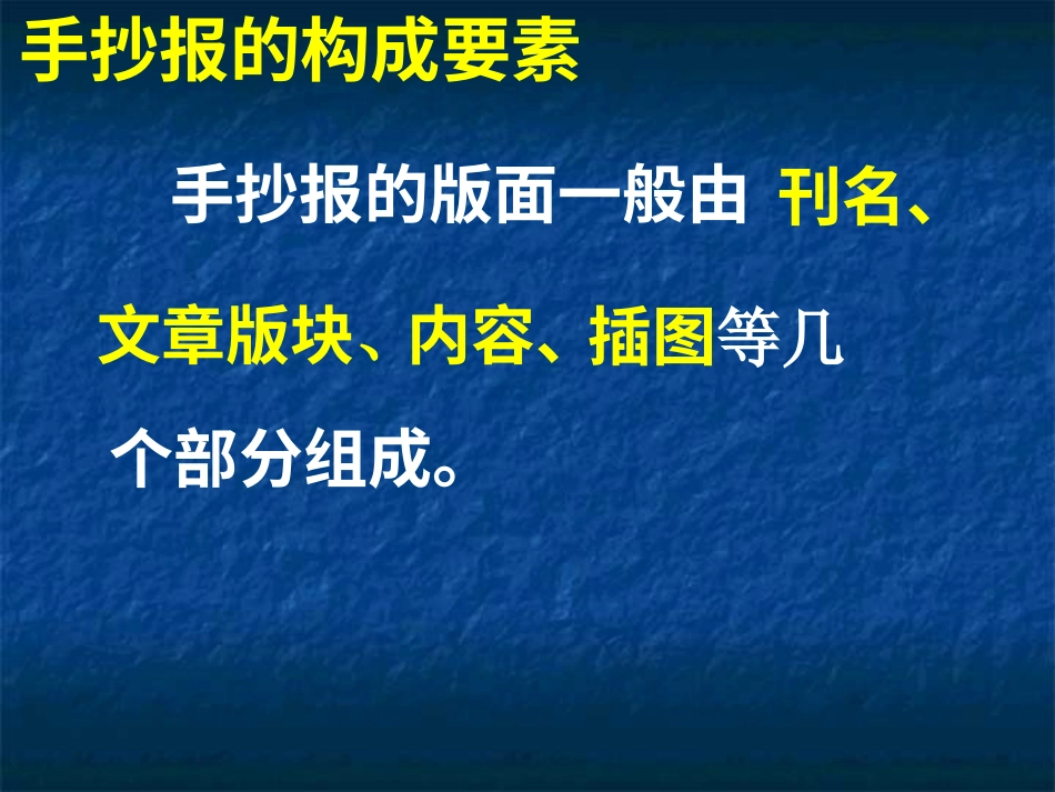 人教版3年级美术上册-《美术小记者》课件1.ppt_第3页