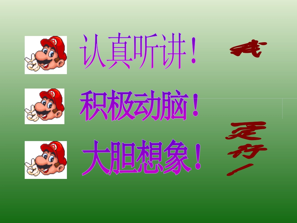 人教版3年级美术上册-《梦幻的城堡》课件2.ppt_第2页