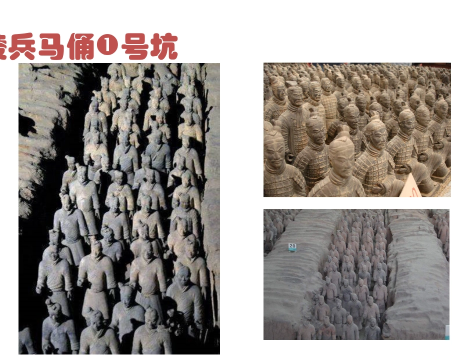 人教版3年级美术上册-《前前后后》课件2.ppt_第2页