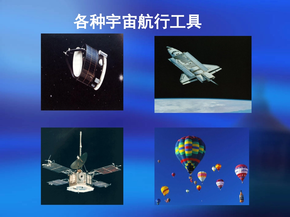 人教版3年级美术上册-《星空的联想》课件.ppt_第3页