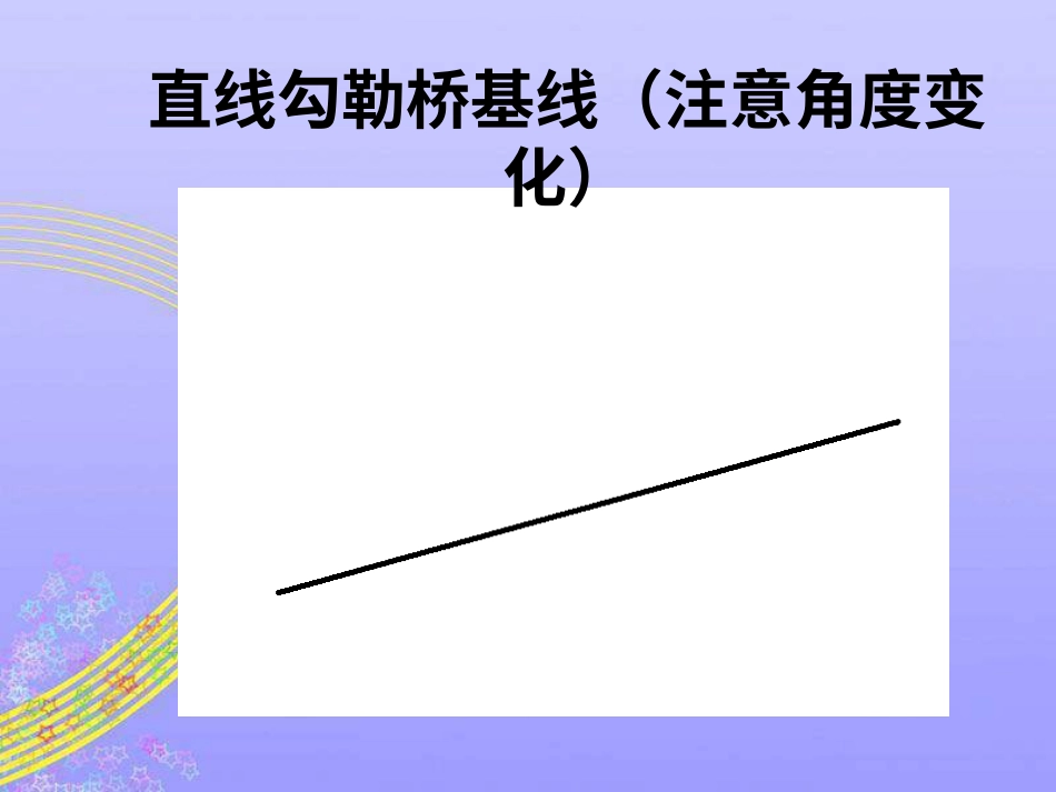 人教版3年级美术下册-《家乡的桥和塔》课件2.ppt_第2页