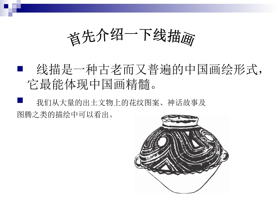 人教版3年级美术下册-《难忘的朋友》课件.ppt_第2页