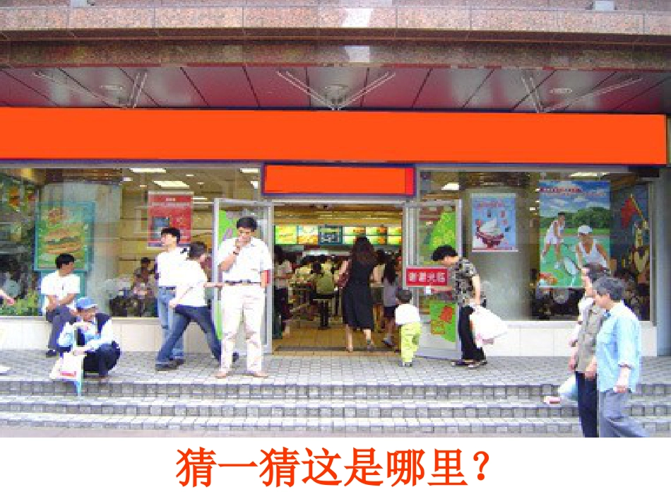 人教版3年级美术下册-《我们班级的标志》课件.ppt_第2页