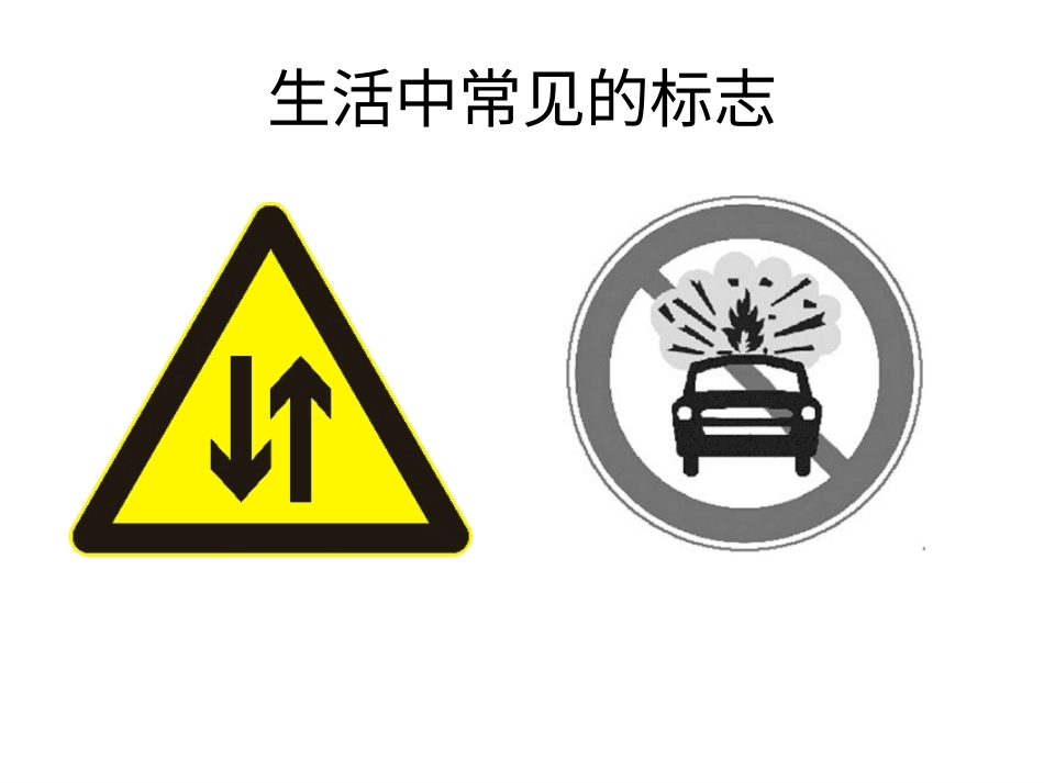 人教版3年级美术下册-《我们班级的标志》课件2.ppt_第3页