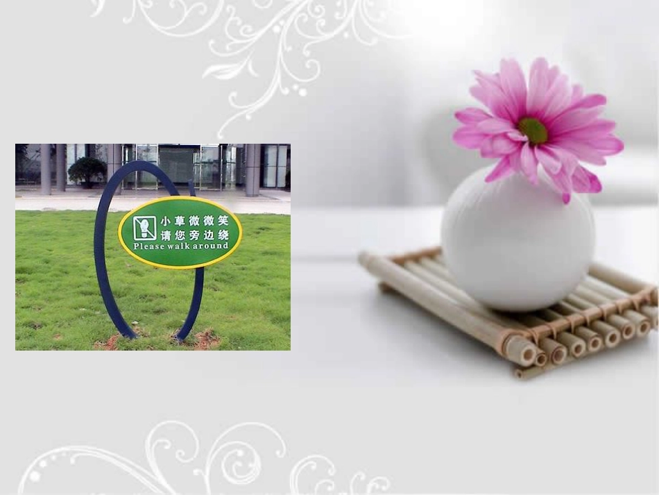 人教版小学美术4年级上册-《给您提个醒儿》课件.ppt_第3页