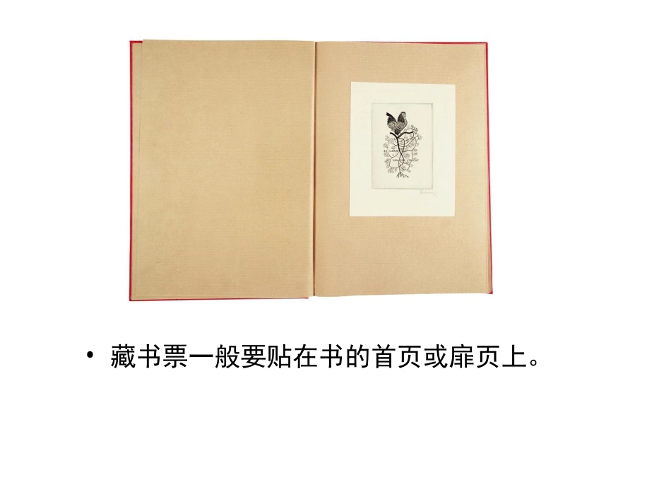 人教版小学美术4年级下册-《藏书票》课件2.ppt_第3页