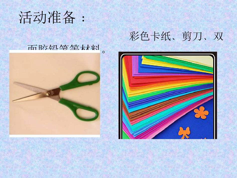 人教版小学美术4年级下册-《千姿百态的帽子》课件.ppt_第3页