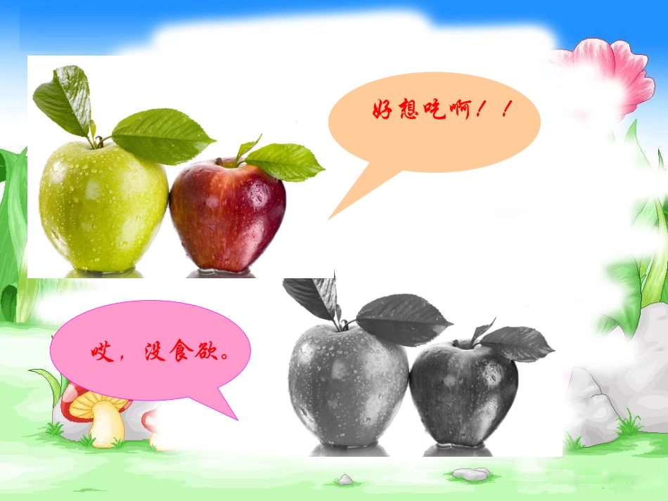 人教版小学美术4年级下册-《色彩的明与暗》课件1.ppt_第2页