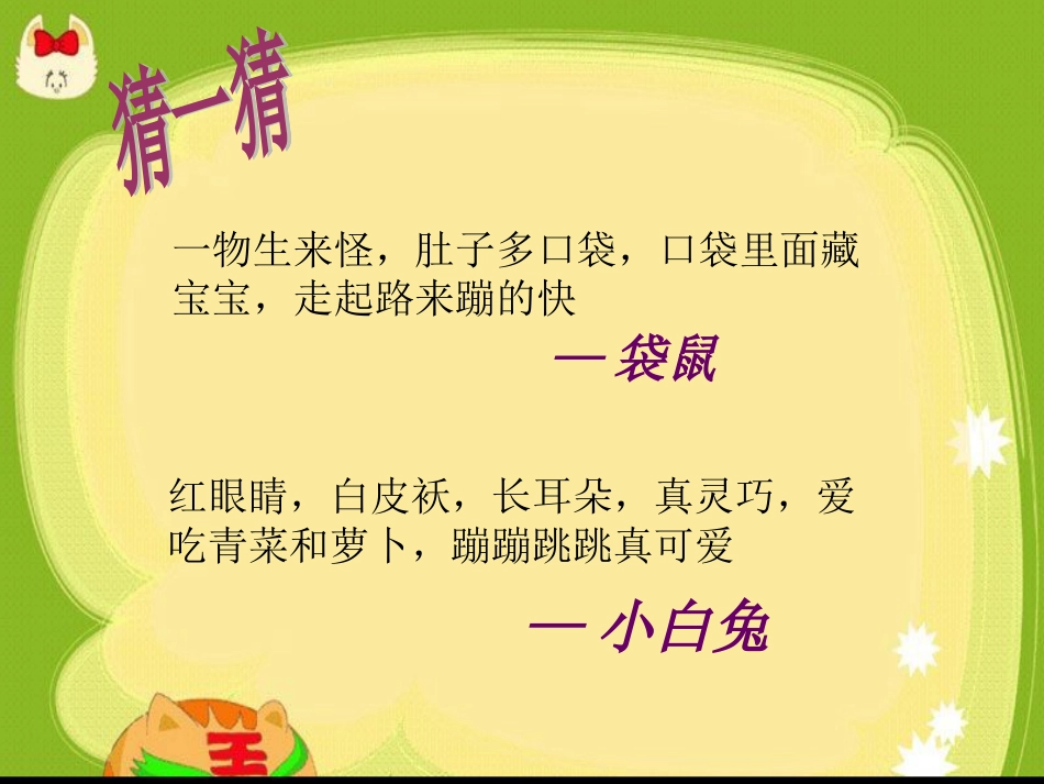 人教版5年级美术上册-《会跳的玩具》课件03.ppt_第3页