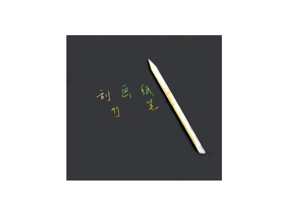 人教版5年级美术上册-《快乐刮画》课件02.ppt_第3页